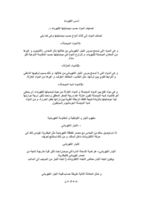 اسس الكهرباء الجزء الاول صورة كتاب