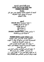 مولد طاقة مدى الحياة صورة كتاب