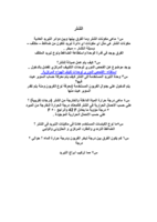 الشلر صورة كتاب