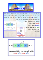 التيريستور صورة كتاب