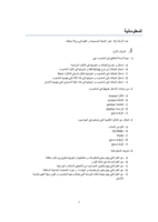 أسئلة في مجال المعلوماتية صورة كتاب