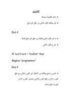 تمارين في الفيجوال بيسك 6 صورة كتاب