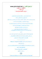 تقطيع وتركيب واجهة موقع صورة كتاب