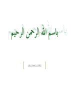 الترانزيستور ذو الحقل المؤتر JFET صورة كتاب