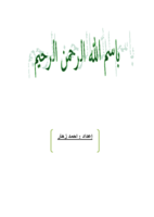 كيف تستعمل الترانزيستور كمضخم صورة كتاب