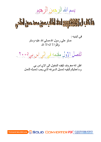 بداية مع ASP 2005 صورة كتاب