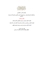 الكتاب الشامل فى تصميم المجلات الألكترونية صورة كتاب