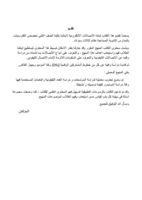 أسس الاتصالات السلكية واللاسلكية صورة كتاب