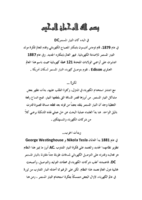 الفرق بين التيار المتناوب والمستمر صورة كتاب