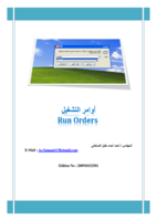 أوامر التشغيل صورة كتاب