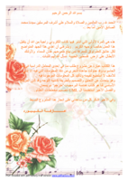 التحليل كائني التوجهه  صورة كتاب