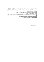  تسريع جهازك فى ثوانى  صورة كتاب