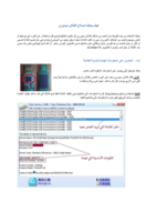 كيف يمكننا إصلاح الفلاش ميموري صورة كتاب