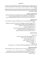 لوحات التوزيع صورة كتاب