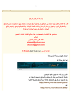 التحكم في الموقع من خلال cpanel صورة كتاب