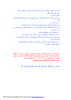 الجرفياتو للمهندس حسن قنديل صورة كتاب