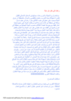 حفر بئر مياة ــ بئر صرف عميقة للمهندس حسن قنديل صورة كتاب
