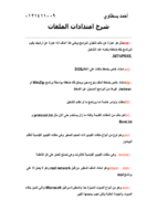 امتدادات الملفات صورة كتاب