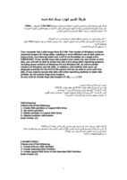 طريقة تقسيم الهارد ديسك hard disk صورة كتاب