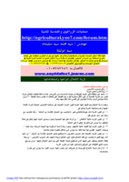 تربة الاحلال واختبارات الدمك صورة كتاب
