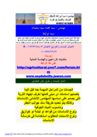 حيل واساليب الغش فى اعمال الجسات للتربة صورة كتاب