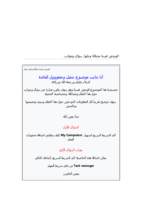 الويندوز فيستا مشكلة وحلها ٍ سؤال وجواب  صورة كتاب
