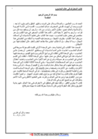 المحترف في عالم الحاسوب صورة كتاب