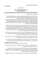  دورة مطولة لتعليم  SQL Server 2005 صورة كتاب