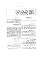 أعمال النجاره صورة كتاب