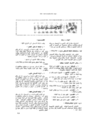 الأرضيات صورة كتاب
