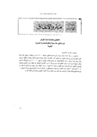 مترو الأنفاق صورة كتاب