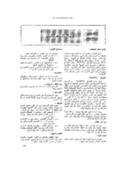 أعمال الدهانات صورة كتاب