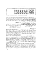 الأعمال المعدنية صورة كتاب