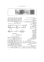أعمال الطرق صورة كتاب