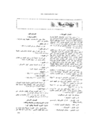 أعمال الكهرباء صورة كتاب