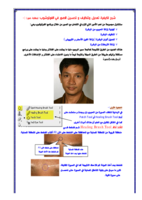 كيفية تعديل وتنظيف و تحسين الصور في الفوتوشوب صورة كتاب