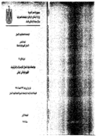 بنود كهرباء المبانى صورة كتاب