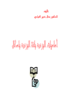 اساسيات برمجة باسكال صورة كتاب