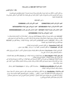 الأعمدة السبعة لتقنية أدو دوت نت من مايكروسوفت صورة كتاب