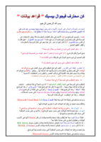 كن محترف في فيجوال بيسيك "قواعد بيانات " صورة كتاب
