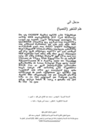 دورة تشفير على برمجيات open source صورة كتاب