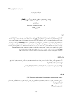 ‫إعداد بيئة التنفيذ ما قبل الإقلاع "بيكسي" (PXE‬‬) صورة كتاب