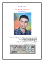 مشاريع مناهية الصغر صورة كتاب
