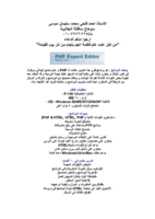 php الفرقة الرابعة كمبيوتر صورة كتاب