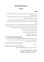 ادارة ملفات صورة كتاب