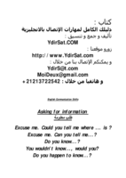 مهارات الاتصال بالانجليزي  صورة كتاب