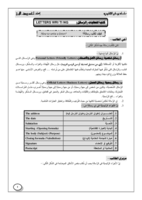 سلسلة بيسان الانجليزية - الجزء الثالث صورة كتاب