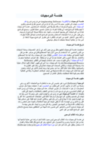 هندسة البرمجيات صورة كتاب
