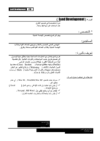 تصميم الطرق صورة كتاب