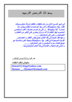 أسرار و خفايا Windows Xp صورة كتاب